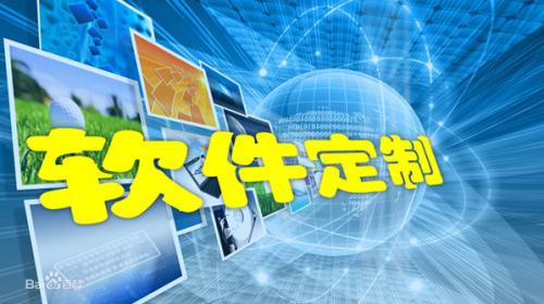 软件定制开发公司 高性价比的明智之选