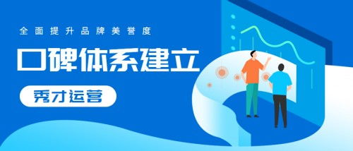 福州涂料与门窗企业网络推广新篇章 秀才老师整合运营助力品牌快速崛起
