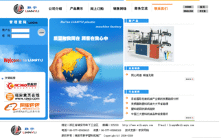 瑞安市求实网络信息技术 打造专业网络服务，赋能企业数字未来