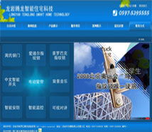 厦门易尔通网络科技 打造闽南地区营销推广新标杆