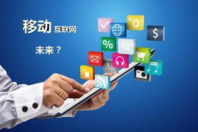 移动互联时代企业网络营销与信息技术推广服务融合策略