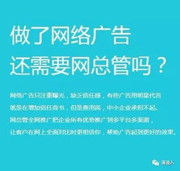 网总管入驻清流 无效果不收费，为企业网络推广保驾护航