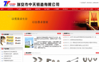 瑞安市求实网络信息技术,网站建设,域名注册,虚拟主机,网站推广,瑞安网络公司,专业网络信息服务公司