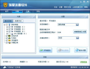 瑞星杀毒软件 2009 三层主动防御策略引领信息安全新篇章